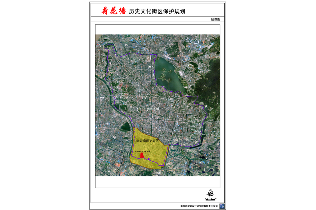 南京荷花塘歷史文化街區保護規劃